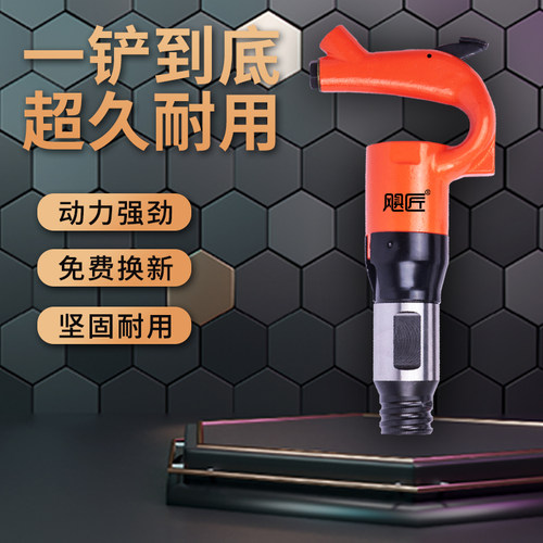 C4气铲C6风铲气镐破碎机风镐风锤气锤除锈机气动凿气锹刹车片焊渣