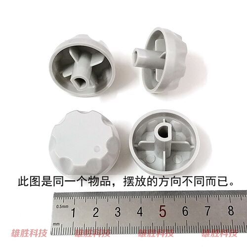 电风扇旋钮台扇鸿运扇壁扇立扇定时调速档位开关帽半柄形D型轴孔