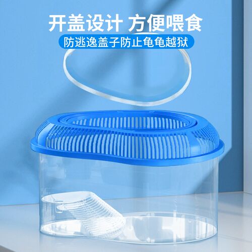 乌龟缸带晒台塑料养龟专用缸宠物龟生态手提家用盒子带盖饲养容器
