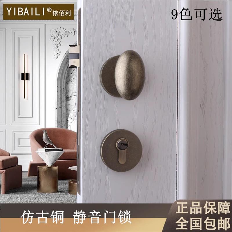 依佰利仿古铜门锁简约美式圆球形锁复古卧室内隐形门锁房门静音锁