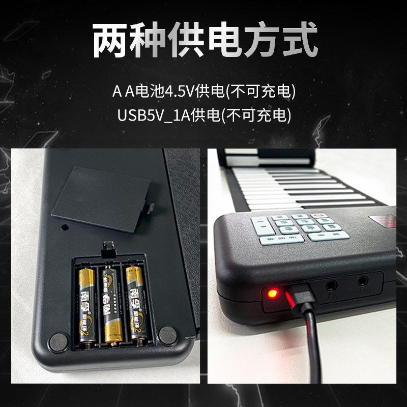 手卷钢琴88键专业键盘便携式折叠软练习家用可折叠电子琴桌面宿舍