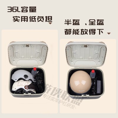 极核MO1靠背尾架M01电动车通用个性尾箱踏板车行李箱后备箱36L