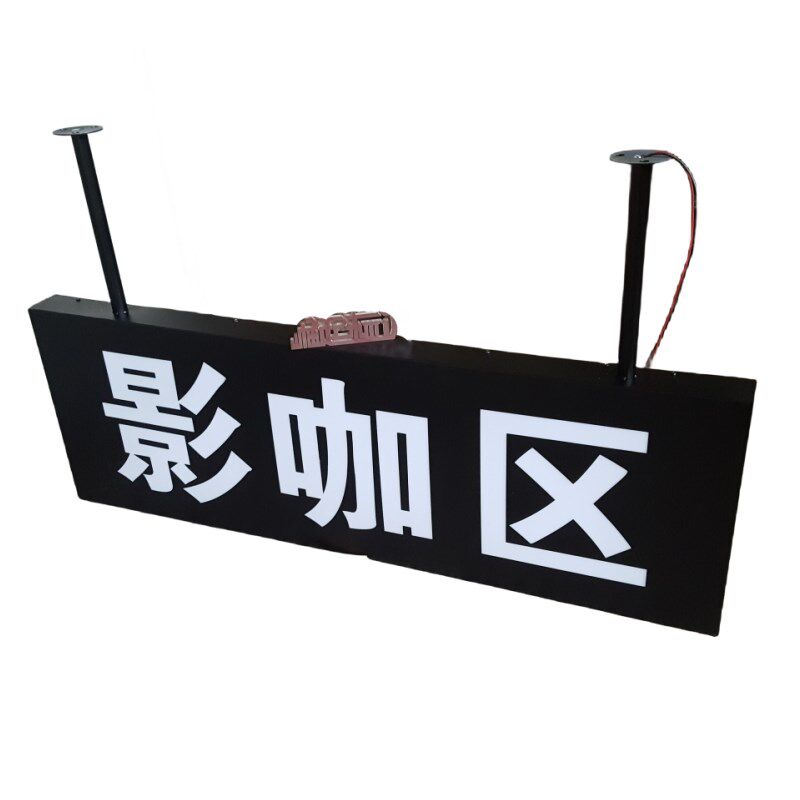 吊牌灯箱发光字定做不锈钢镂空牌匾指示牌门头悬挂双面牌子烤漆牌