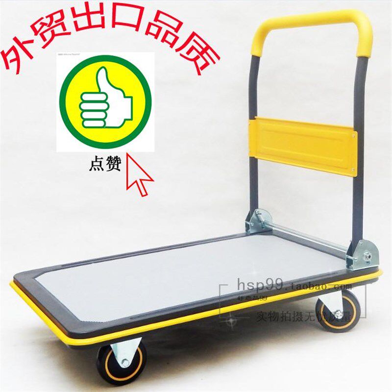折叠手推平板车家用拉货小推车搬家拉花送货拖车四轮搬运车子静音