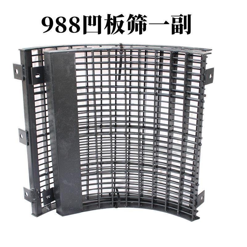 久保田688/988/118收割机凹板筛加厚锰钢脱粒凹板筛脱粒滚筒筛片