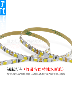 LED灯箱12V伏灯条4mm裸板120珠窄板贴片灯条2835白光暖白细线条灯