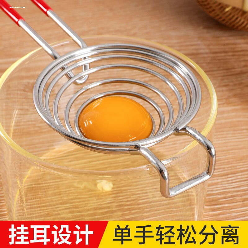 英国蛋清蛋黄分离器304不锈钢鸡蛋蛋白蛋液分蛋器过滤漏蛋器神器