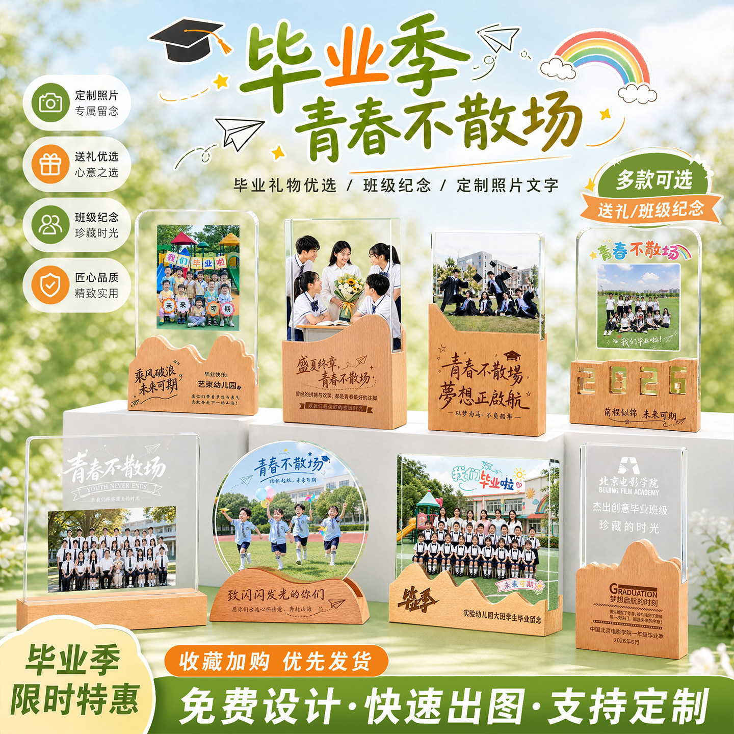 小学毕业纪念品毕业季定制照片优秀奖品幼儿园老师奖杯班级纪念