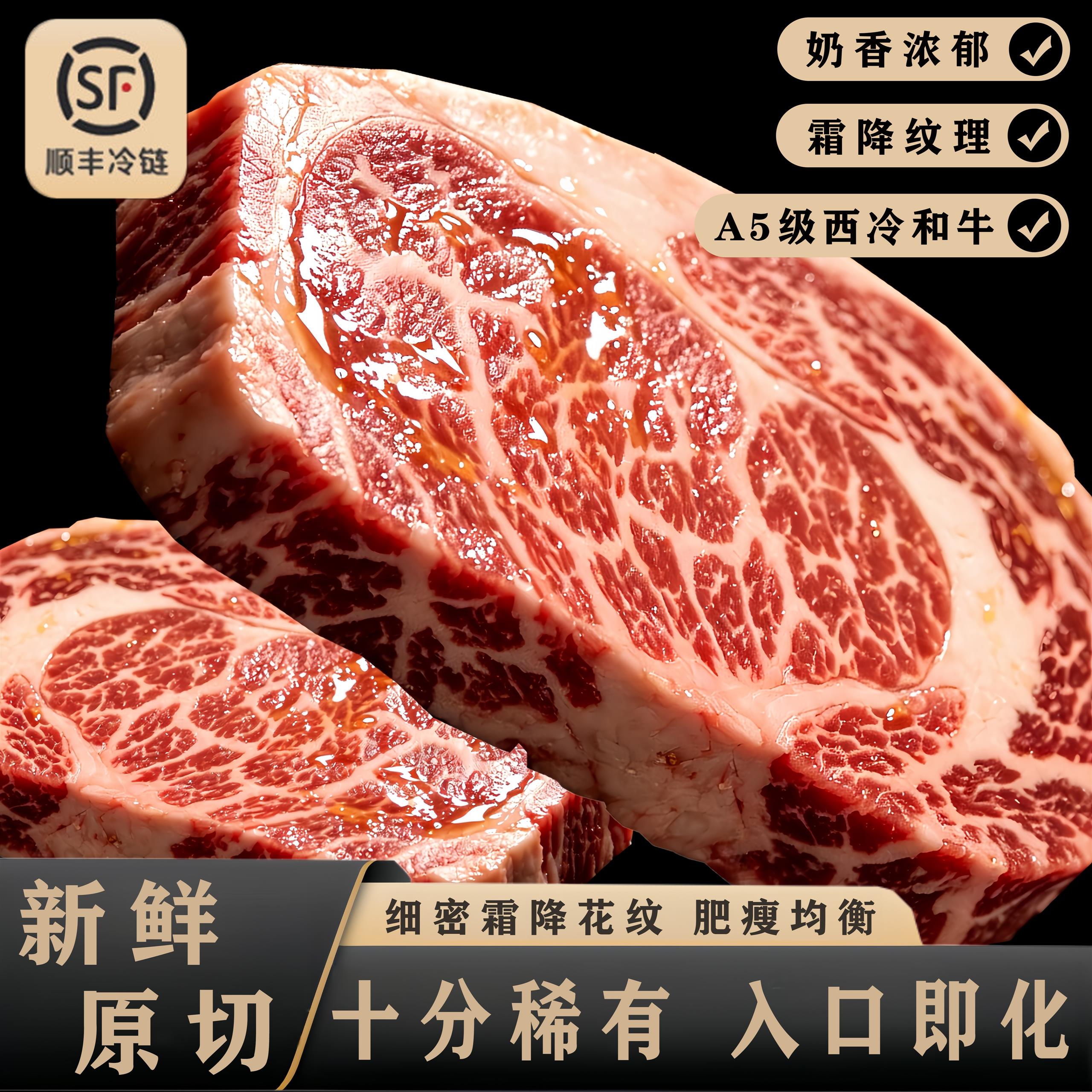 日式A5和牛原切霜降牛肉媲美神户A5和牛鲜嫩奶香高端食材日式料理