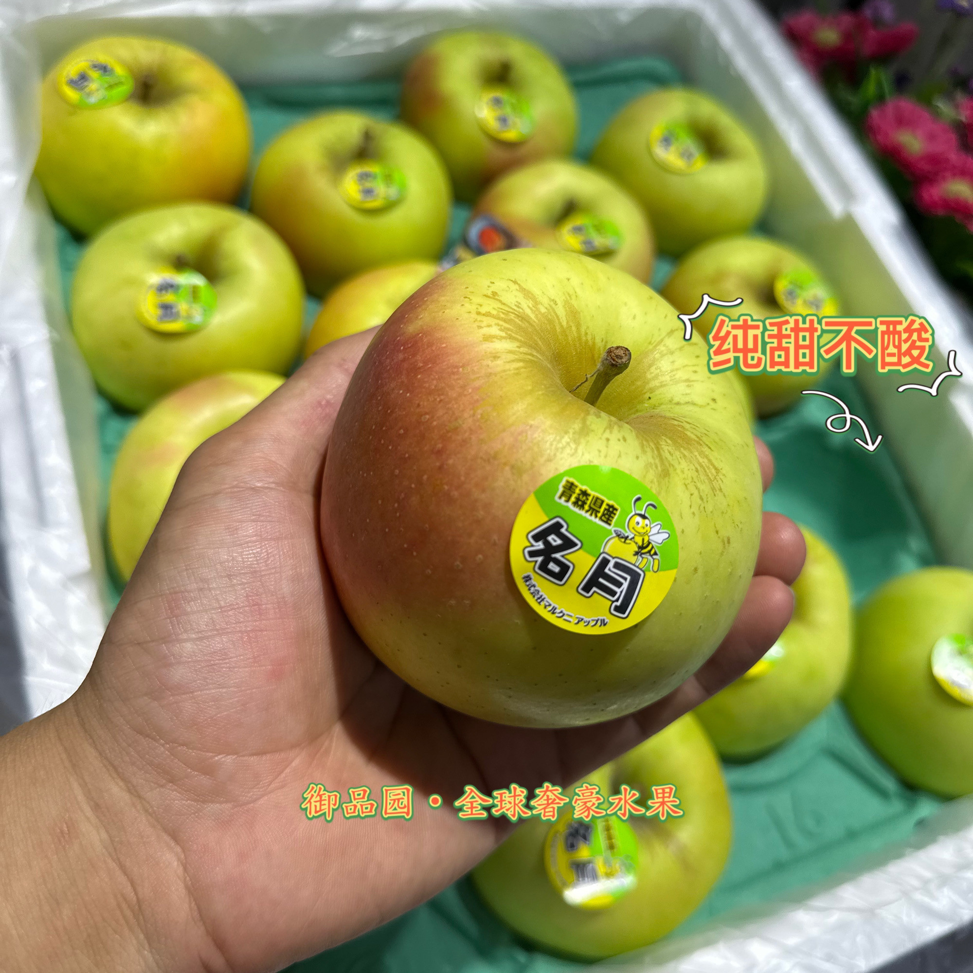 青森明月苹果水蜜桃りんご桃とリンゴ王林苹果纯甜日本类似品种