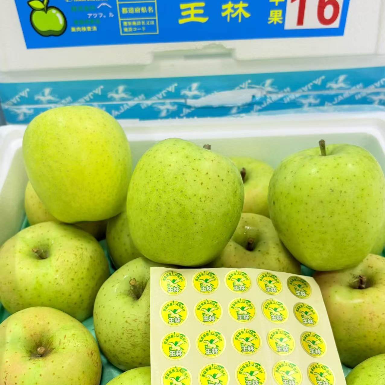 青森王林苹果.大果脆甜多汁自带兰花香。新鲜水果顺丰