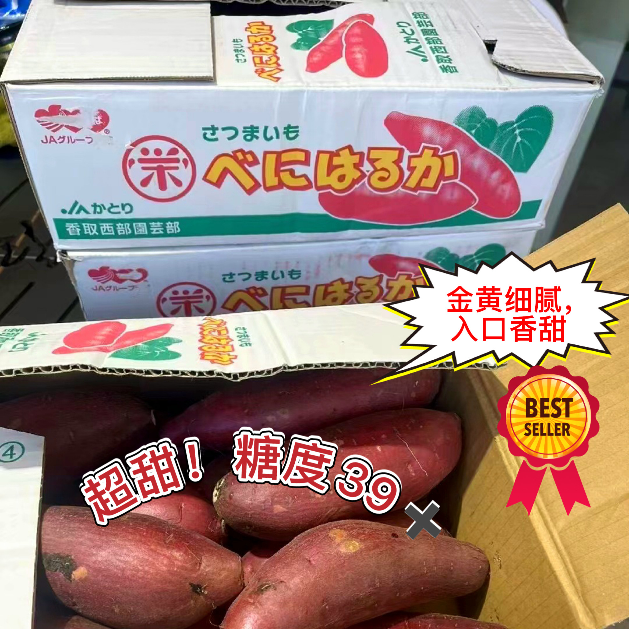 千叶玛莉莎甘薯地瓜番薯细腻甜度高新鲜红春香红薯无筋顺丰空运