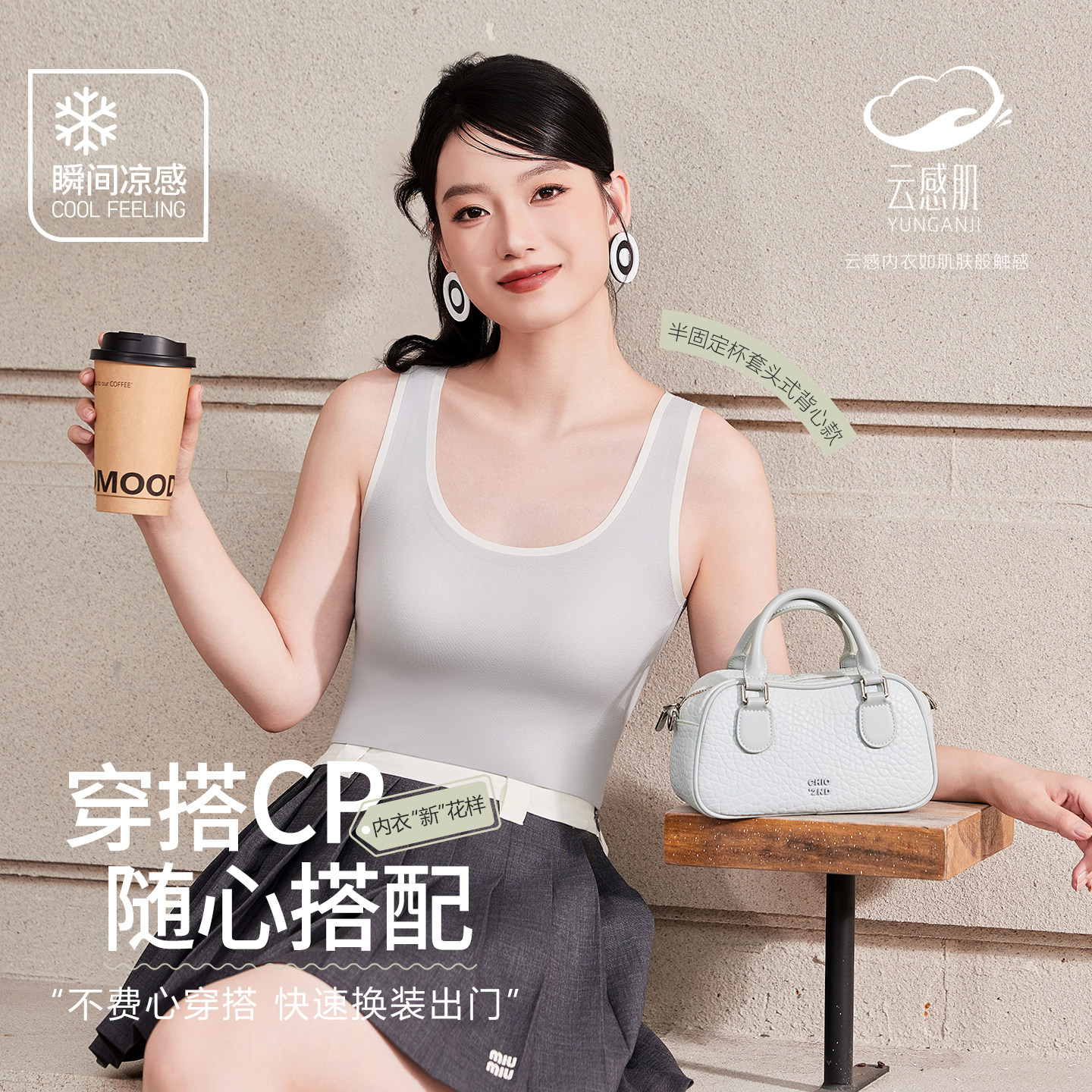 云感肌内衣女中长版修身显瘦简约百搭透气凉感带胸垫无痕背心1619