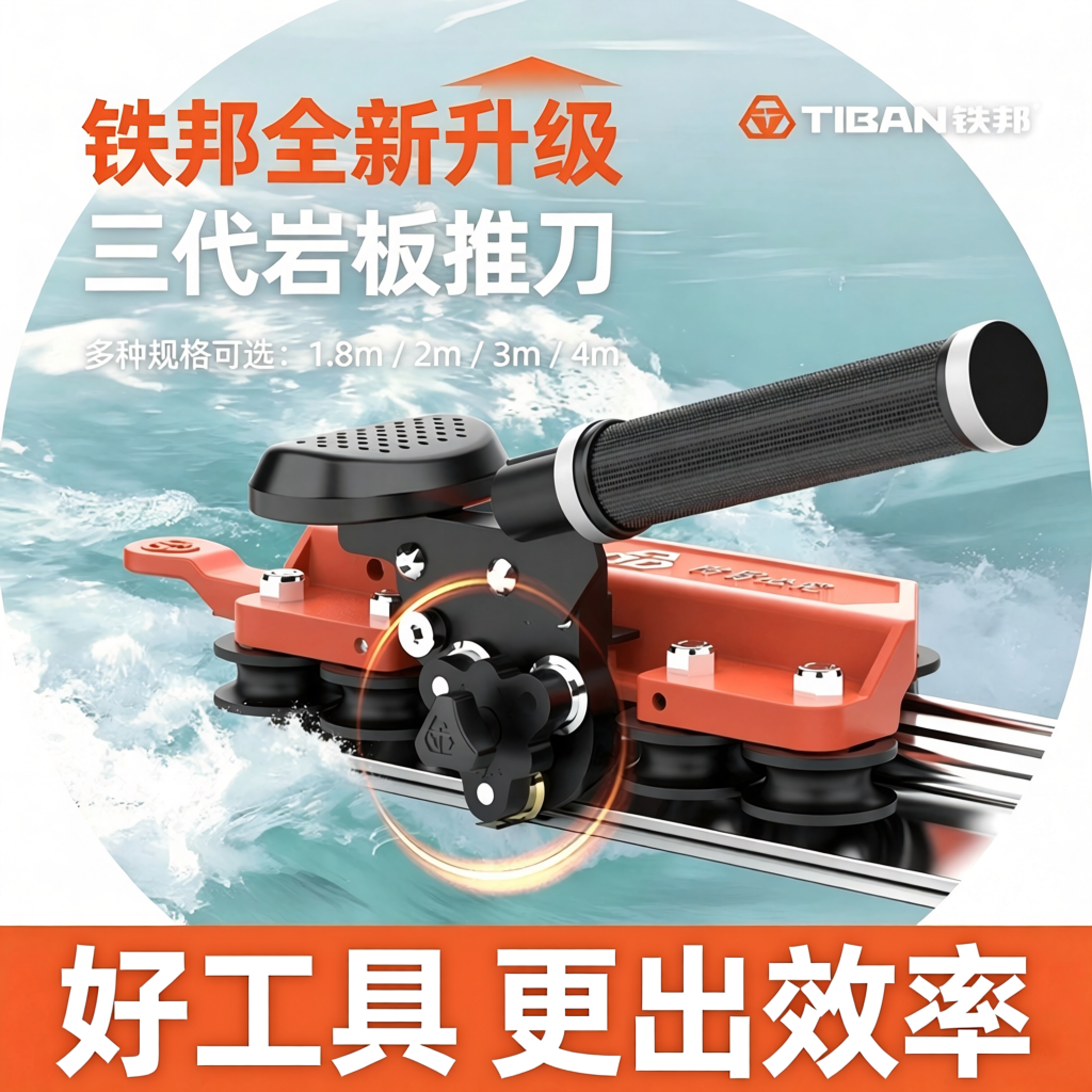 新款铁邦岩板专用轨道推刀地砖瓷砖岩板大板手动划刀精准切割工具