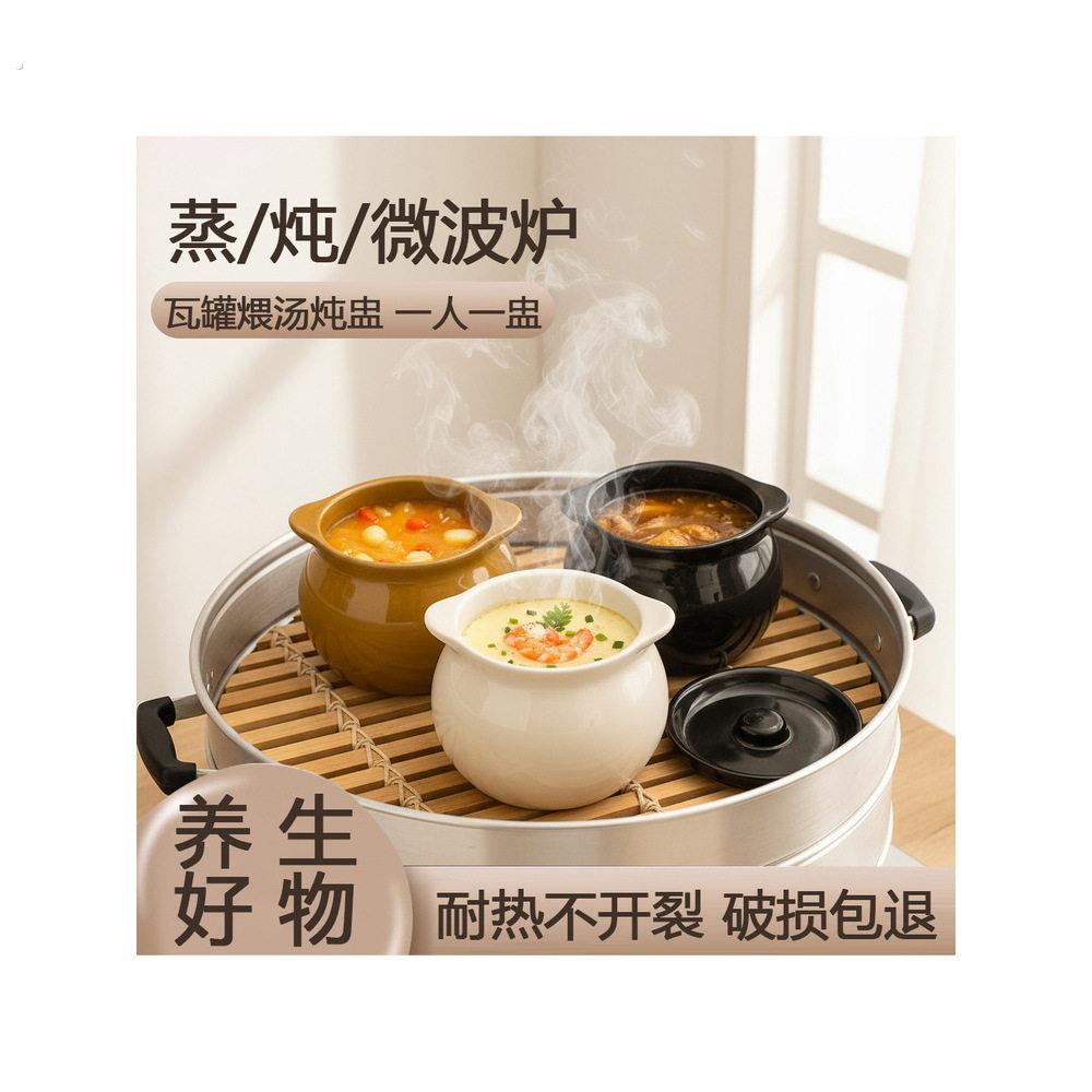 瓦罐汤炖盅家用煨汤炖盅汤罐隔水陶瓷炖罐一人蒸蛋带盖煲汤鸡蛋羹