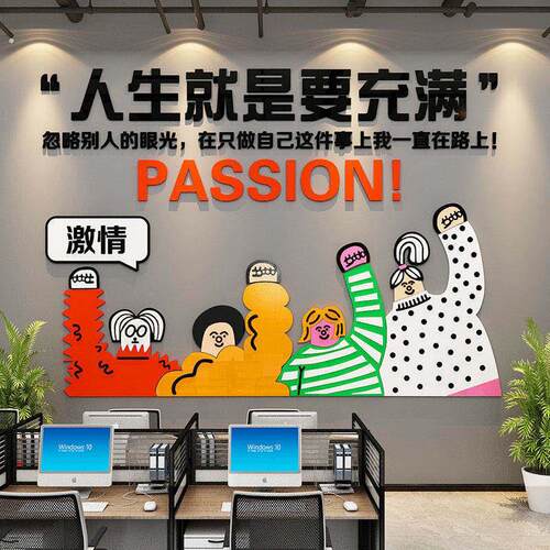 公司00后励志标语墙贴工作会议办公室氛围布置企业文化墙面装饰画