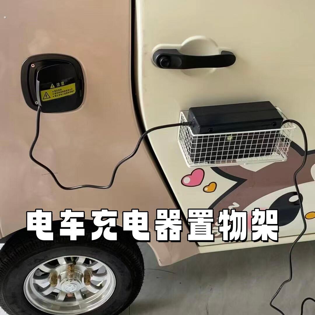 电动自行车充电器放置架电动三轮车车磁吸支架四轮车可携式车门置