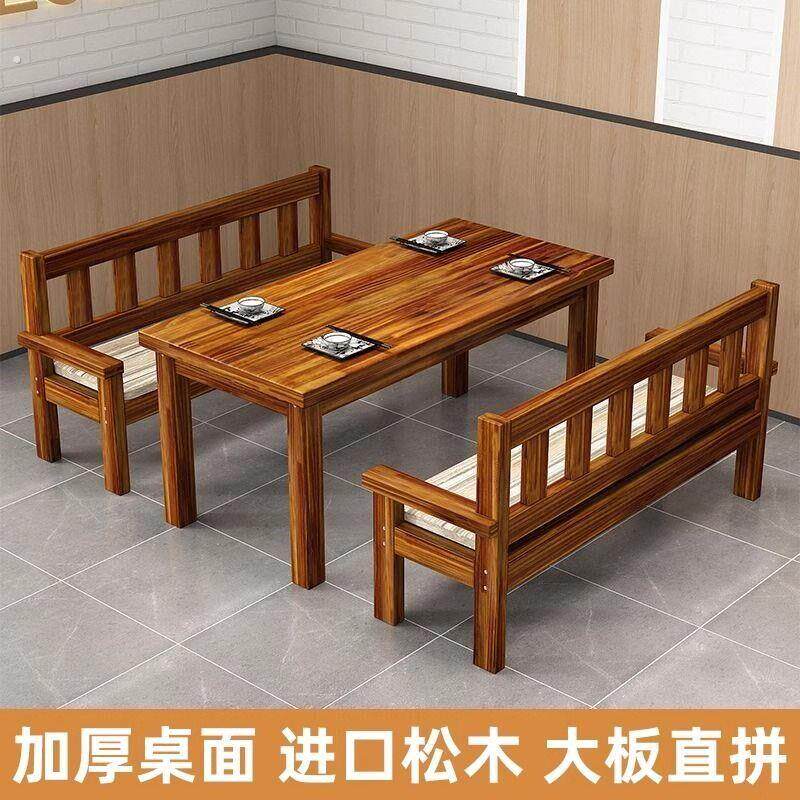 饭店实木桌椅商用小吃店面馆快餐桌椅咖啡厅烧烤酒吧沙发桌椅组合