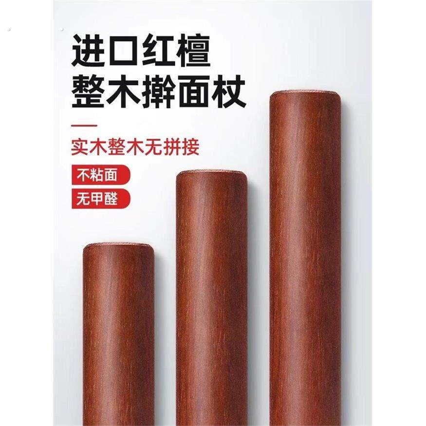 红檀木擀面杖家用实木面赶杖三件套大小号杆面棒饺子皮专用擀面棍