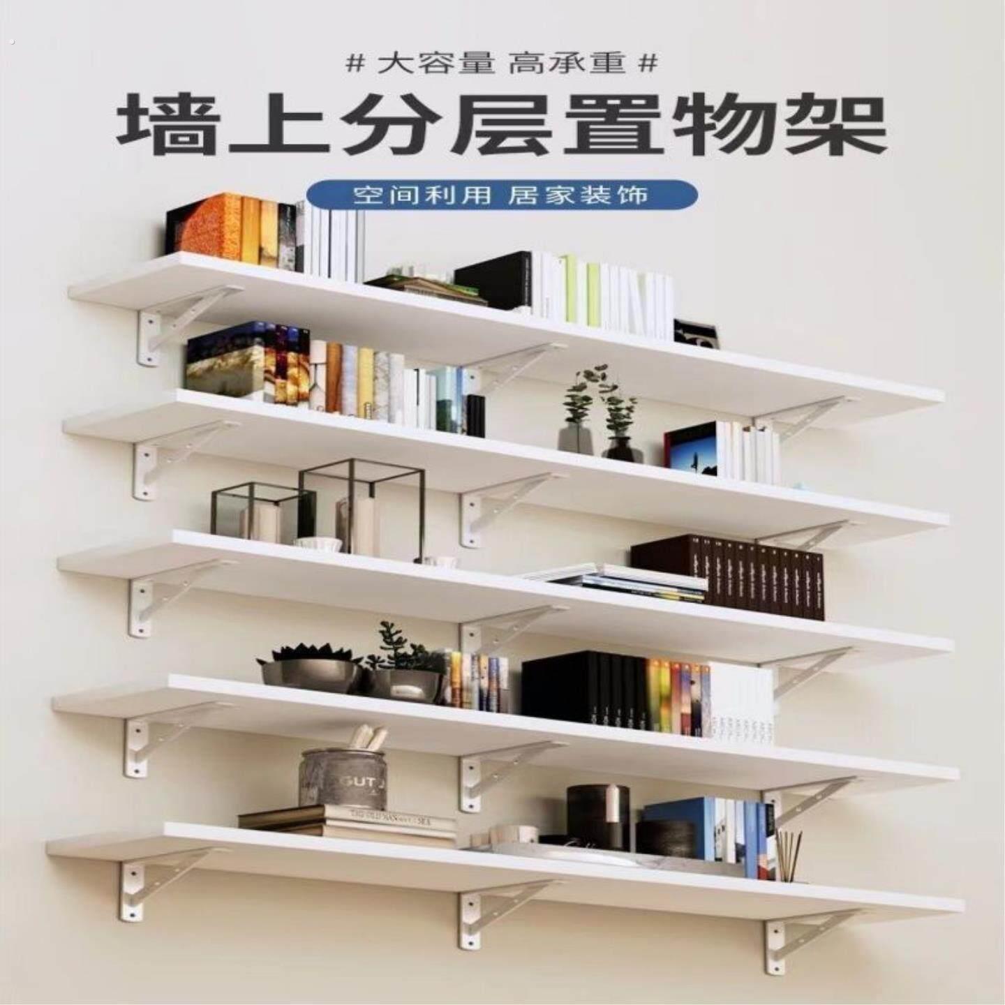 墙上置物架简易墙壁书架挂墙一字隔板悬空层板展示架壁挂式陈列架