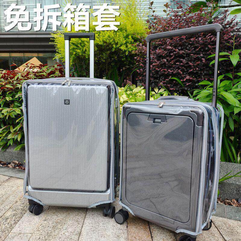 宽拉杆行李箱保护套免拆前开盖拉杆20/24寸防尘罩免脱卸箱防刮蹭