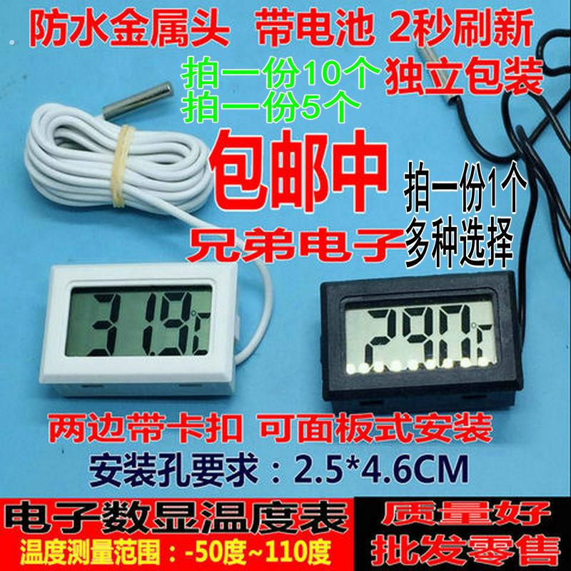电子数显测温度表室温水温浴缸冰箱数字显示感应器温度计防水监视