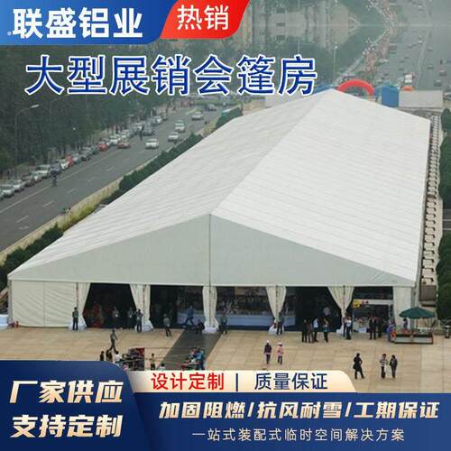 欧式展览篷房活动篷房活动庆典展销会展遮阳棚仓储仓库工业篷房