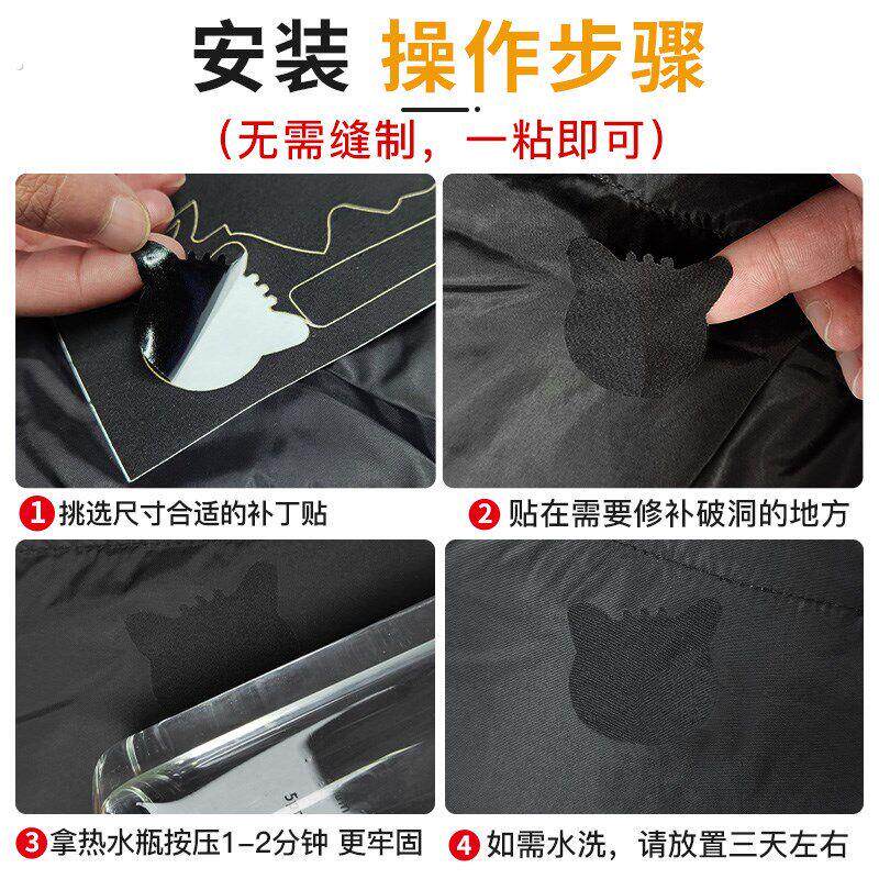 羽绒服的装饰破洞贴章黑色自粘免缝女防晒衣雨衣无痕破洞修补贴神