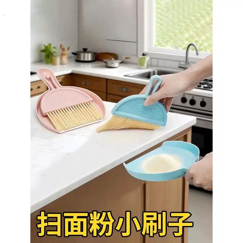 案板扫面刷子厨房扫把簸箕套装专用清扫面粉神器打扫台面的小笤帚