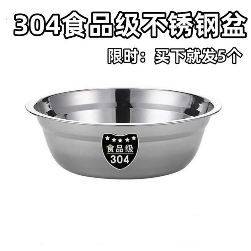 304不锈钢汤碗家用小盆多用盆碗公菜盆饭碗食堂饭碗泡面碗烘焙盆