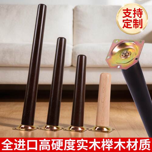 胡桃色实木榉木原木色家俱腿柜腿轮胎茶几腿矮桌腿支撑柱支架