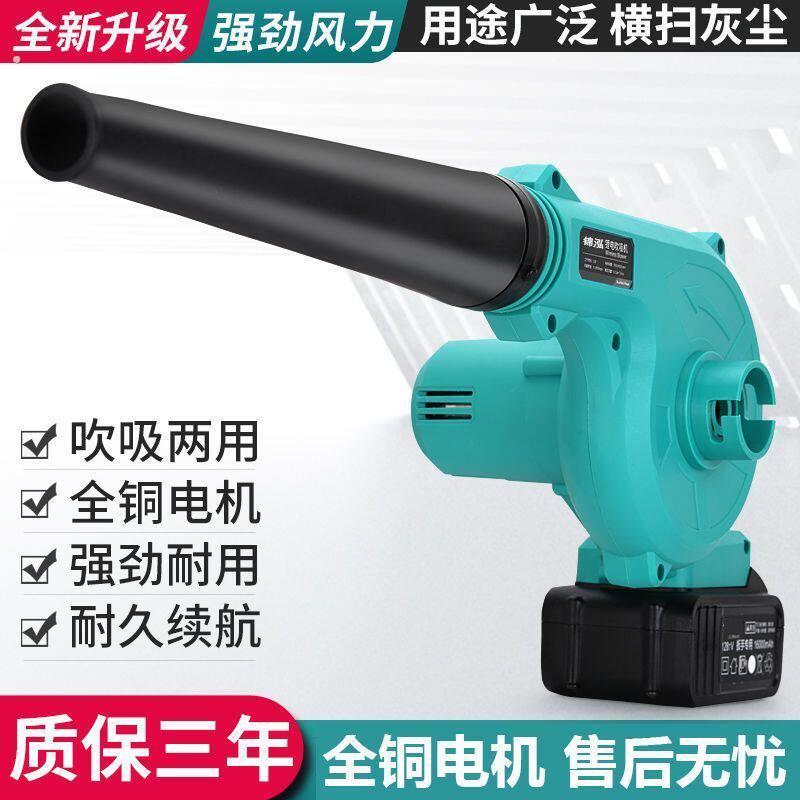 大功率锂电吹风机吹尘工业用小型充电式工地吹尘器吹吸鼓风机无线