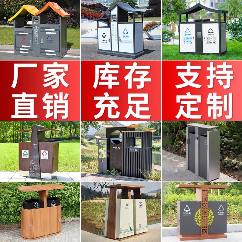 新户外垃圾桶不锈钢公园风景区彷古果皮箱环卫园林社区分类垃圾箱
