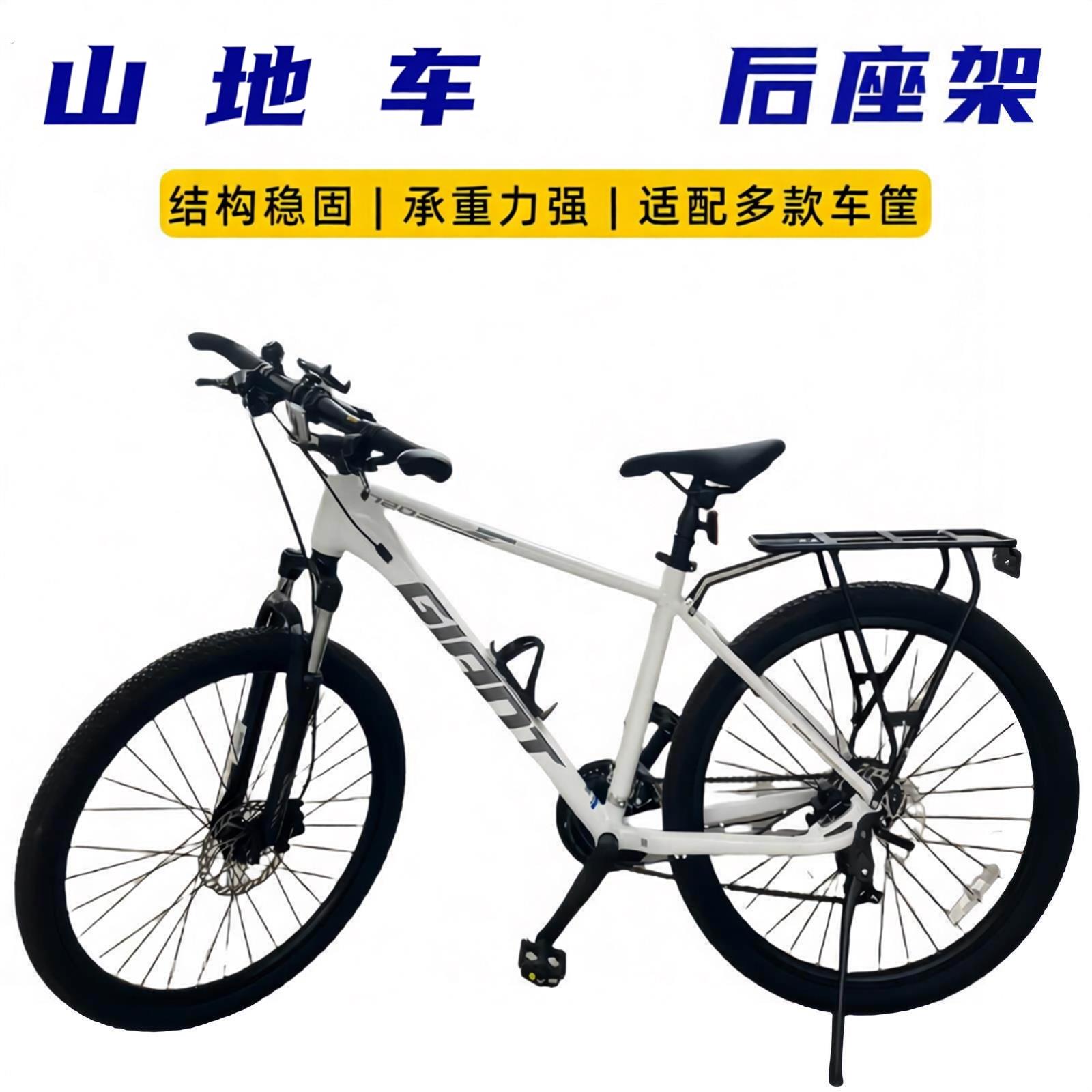适用喜德盛黑客自行车后货架可载人通用登山车载人后座架尾架篮子