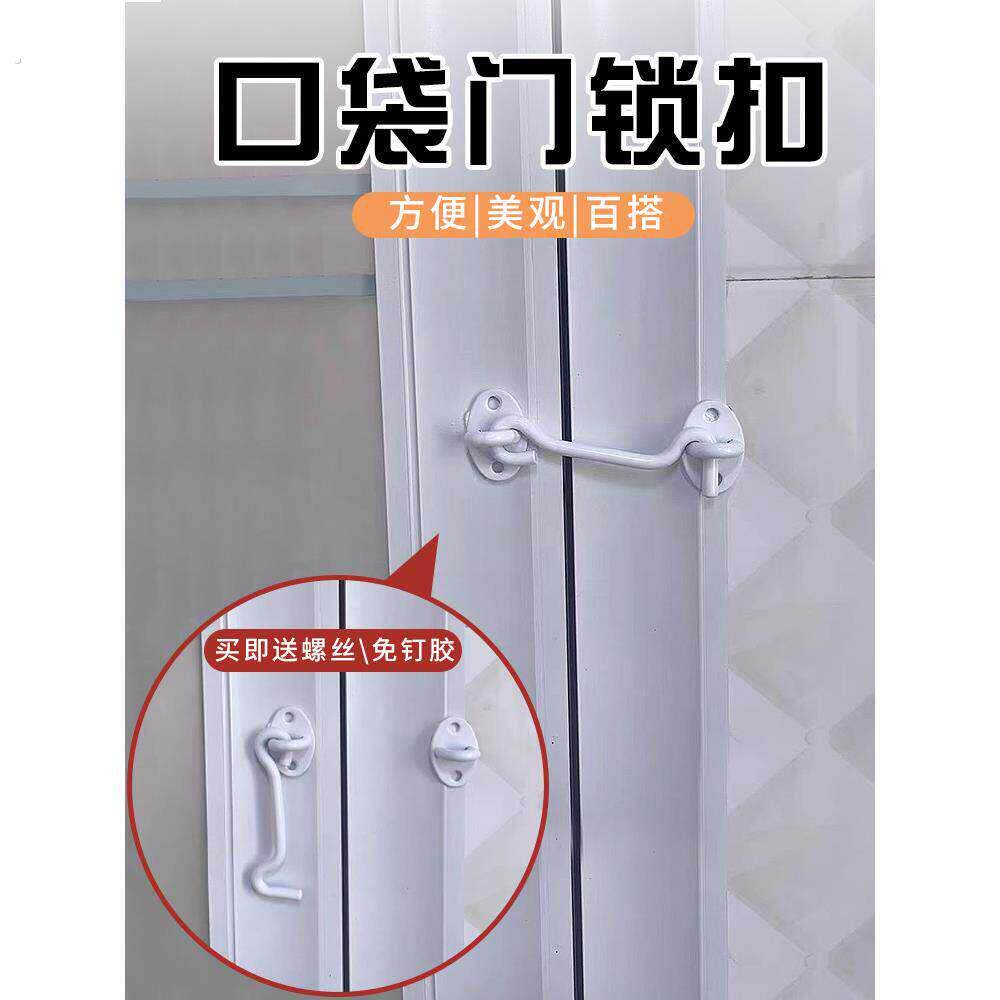 免打孔口袋门防盗锁卧室房锁扣卫生间搭扣家用防盗扣插销门栓门锁
