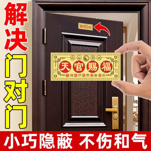 高端2025新年入户门贴纸装饰磁吸门贴纸吉祥门对门牌横批