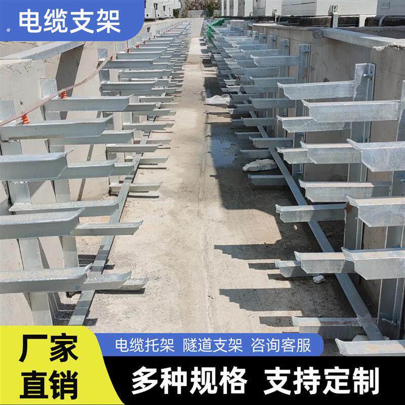 镀锌电缆支架托架电缆沟支架镀锌电力支架电缆井托架角钢角铁支架