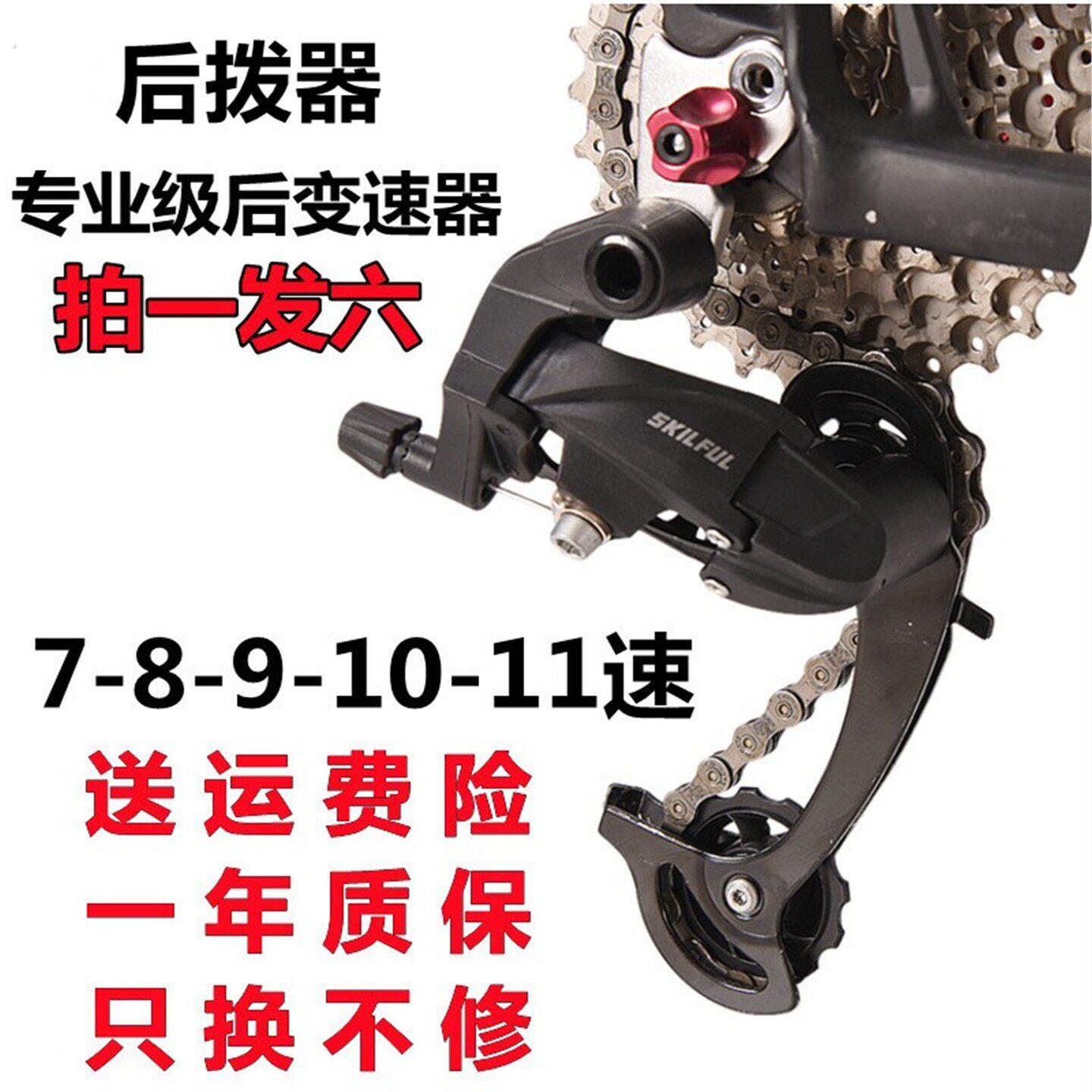 适用飞鸽登山车变速器后拨8 9 10 27速7自行车后拨器配件套装变速