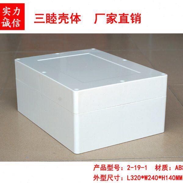 安防电源外壳 塑料防水盒 塑料机壳 仪表主机壳2-19-1:320*240*14