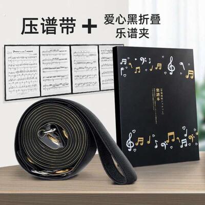 钢琴压谱器压谱带专用谱子配件透明高弹乐谱夹曲谱压谱条通用加厚