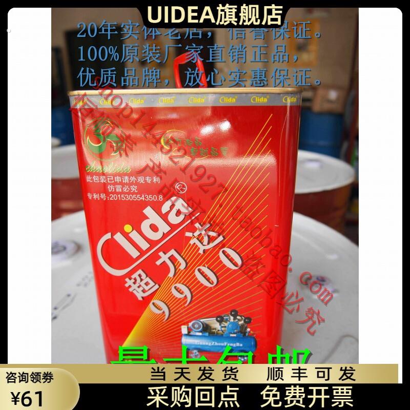 9900 活塞式 空压机专用油 超力达 空压机机油