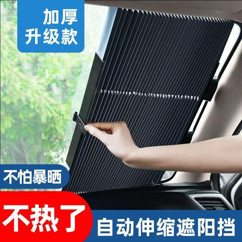 车载防晒隔热汽车遮阳挡前档车内车用自动伸缩吸盘式太阳挡遮阳帘