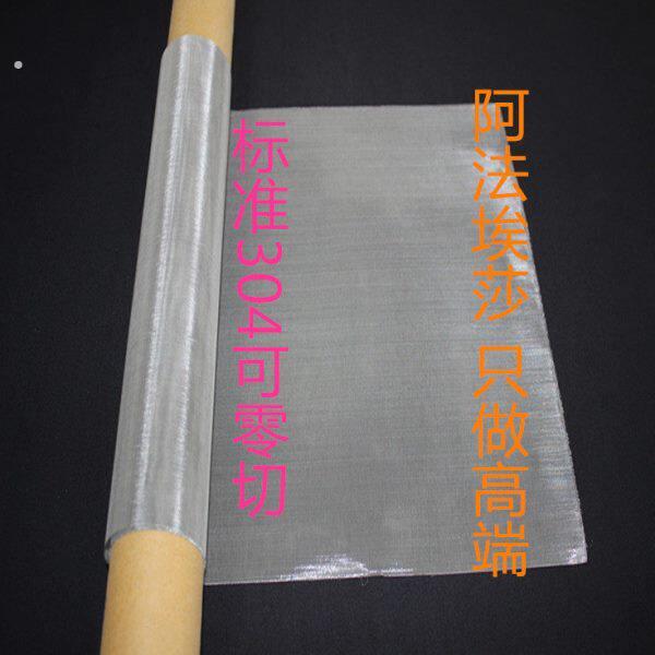304不锈钢网500目400目300目200目100目50目20目丝网筛网过滤纱网