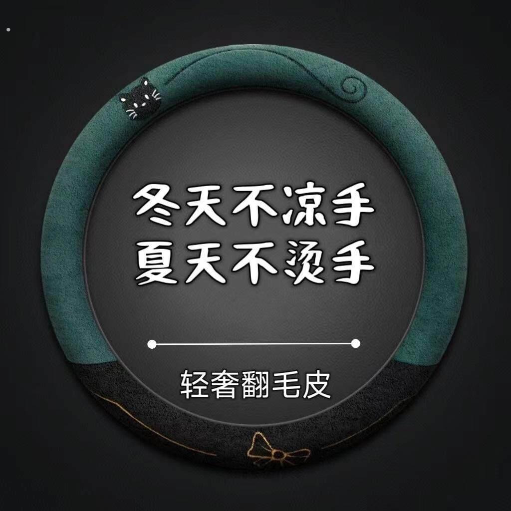 翻毛皮方向盘把套高级感男女四季通用麂皮绒吸汗防滑轻薄个性把套