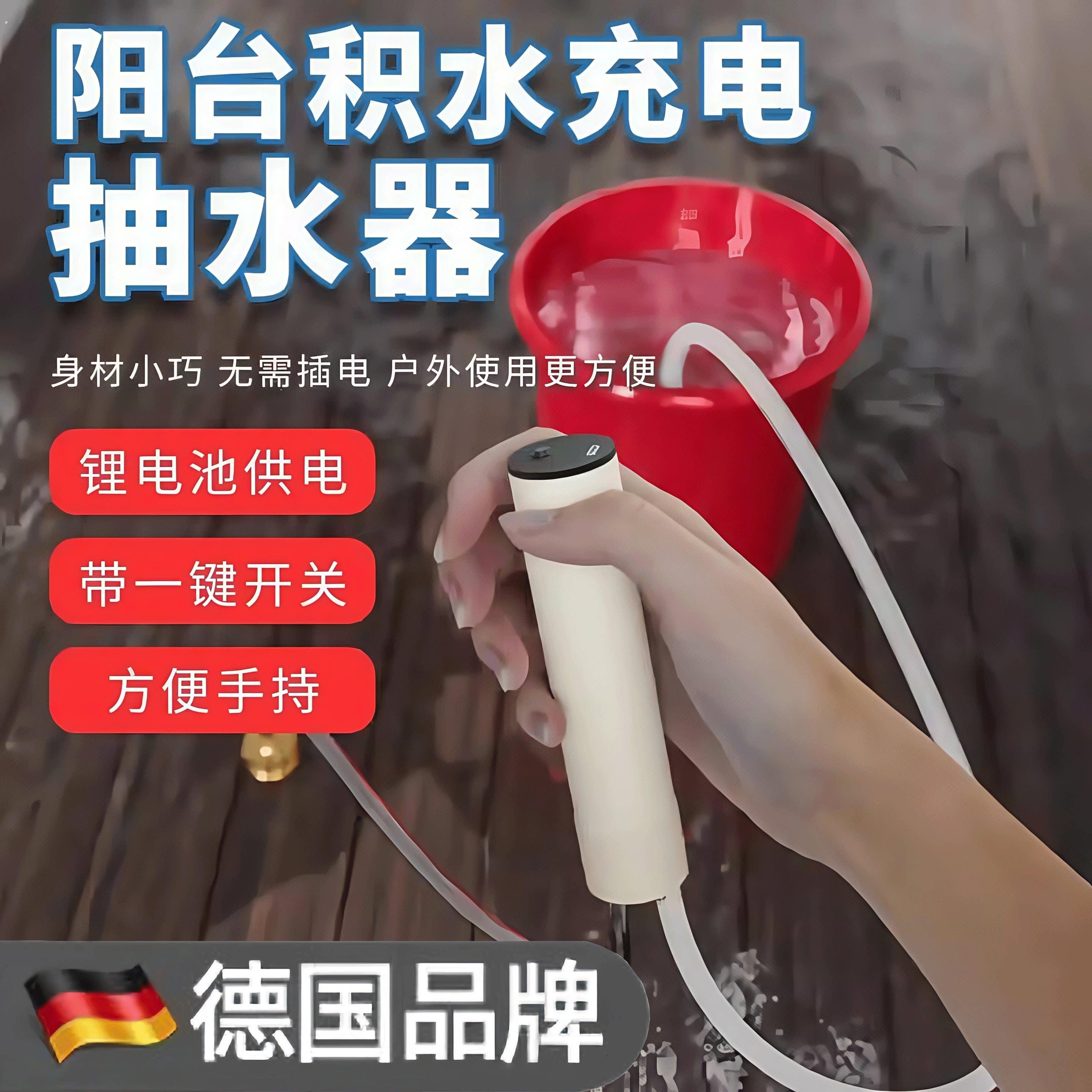 迷你电动抽水泵家用自动充电式直流水泵 长水管大流量加压