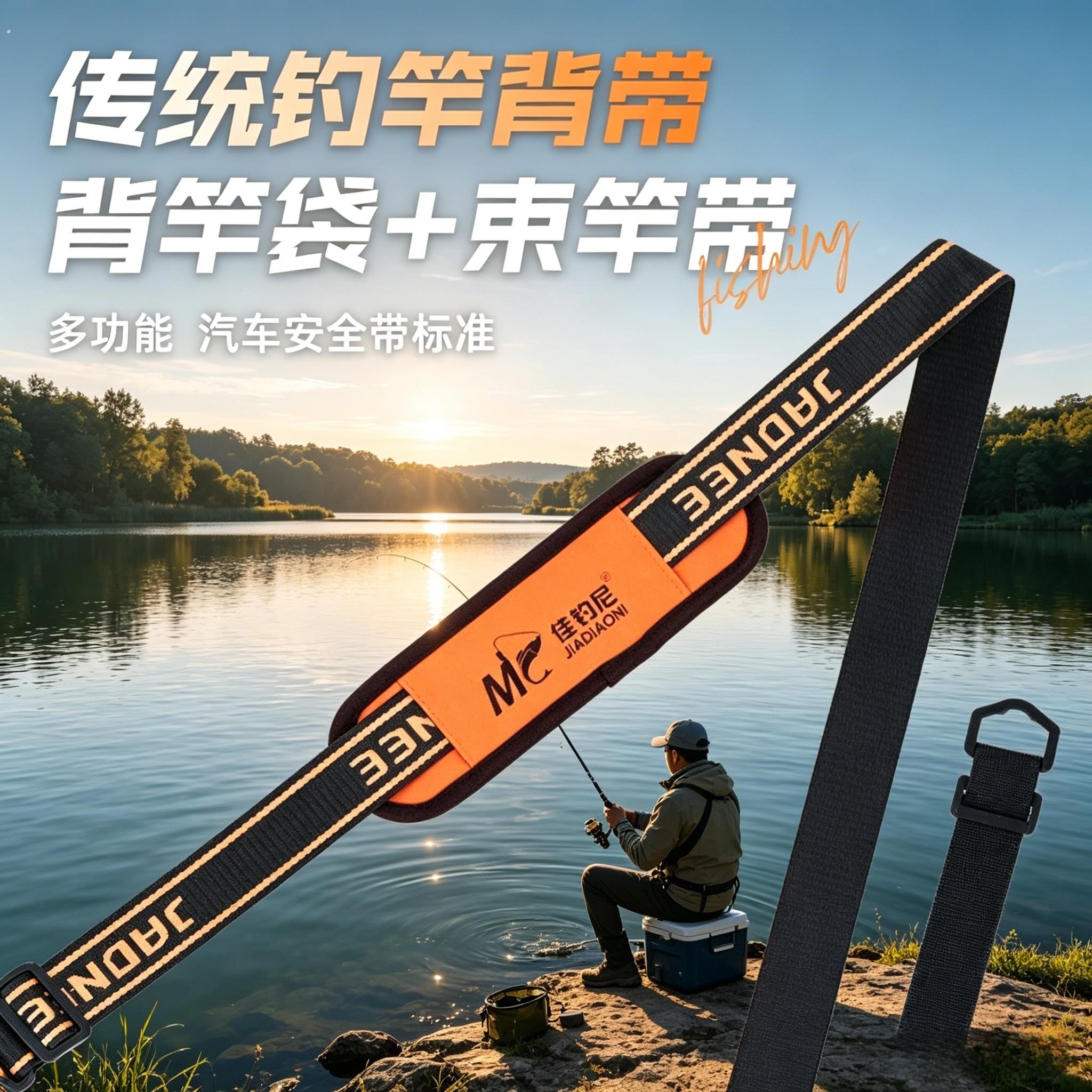 炮竿肩带传统钓抱婴袋升级版加厚肩垫束竿带垂钓小配件装备
