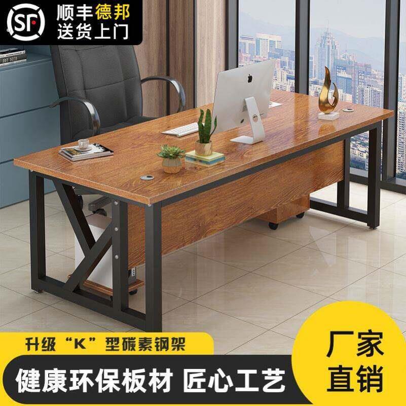 铁艺办公桌椅组合简约现代老板桌单人经理桌台式电脑桌主管大桌子