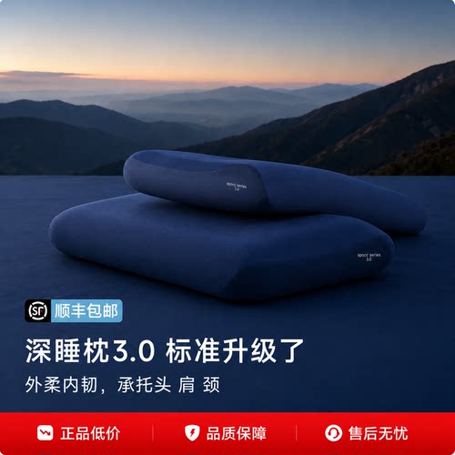 亚朵记忆棉枕头酒店枕星球记忆枕护颈椎枕芯成人学生男女官方正品
