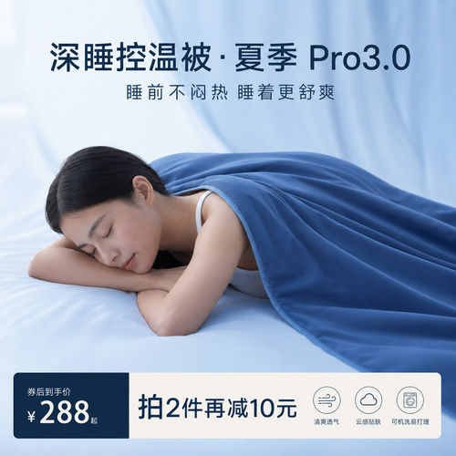 亚朵星球正品深睡被Pro3.0单人夏季夏凉被空调被可机洗薄被子被芯