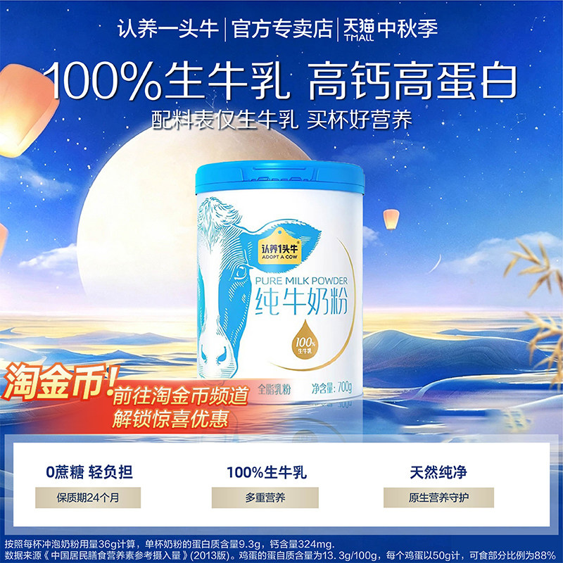 四季好礼】认养一头牛纯牛奶粉儿童成长奶粉高钙高蛋白0蔗糖礼盒